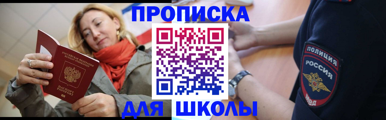 временная регистрация гарантия в Железногорске