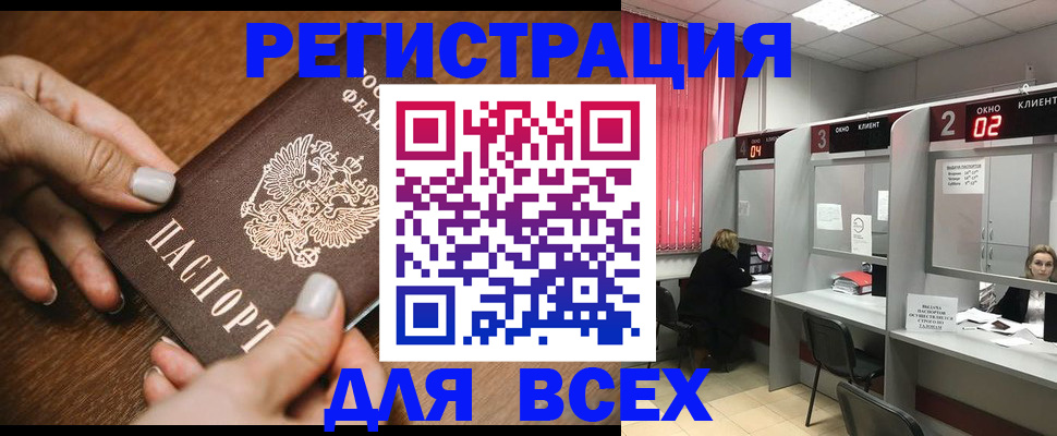 временная регистрация поиск в Железногорске