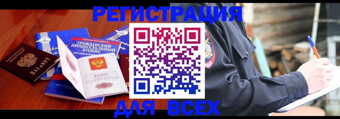 регистрация для дет. сада в Железногорске