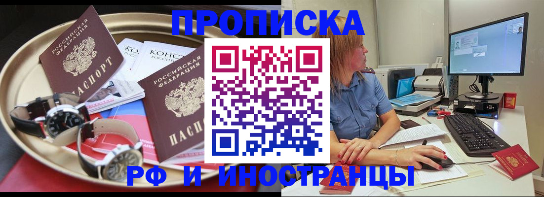 временная регистрация госуслуги в Железногорске